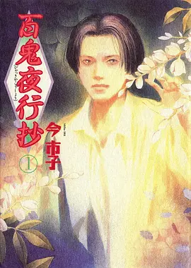 秋霞电影网动漫 纸鸢与风 海报