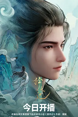 秋霞电影网动漫 竹林七夜 海报